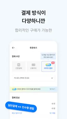 라이클 - 자전거 쇼핑 플랫폼 android App screenshot 1