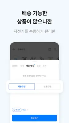 라이클 - 자전거 쇼핑 플랫폼 android App screenshot 3